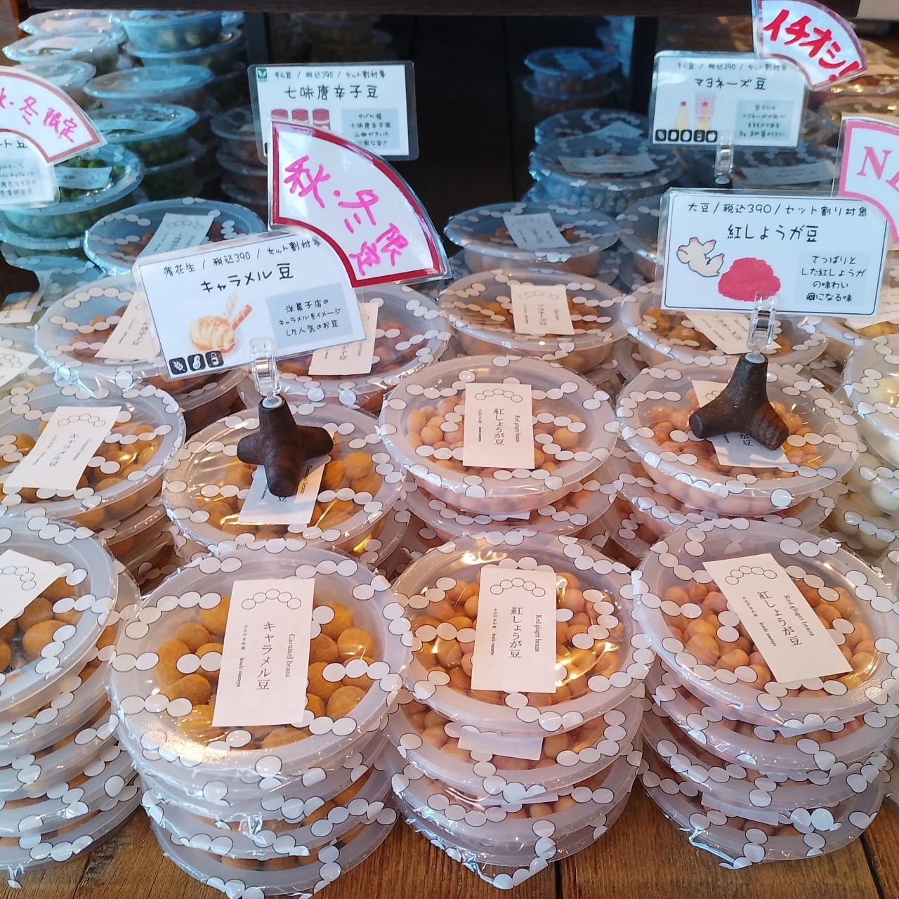 のんびりんこさんが投稿した小江戸まめやふかや 花園アウトレット店に関する口コミの画像