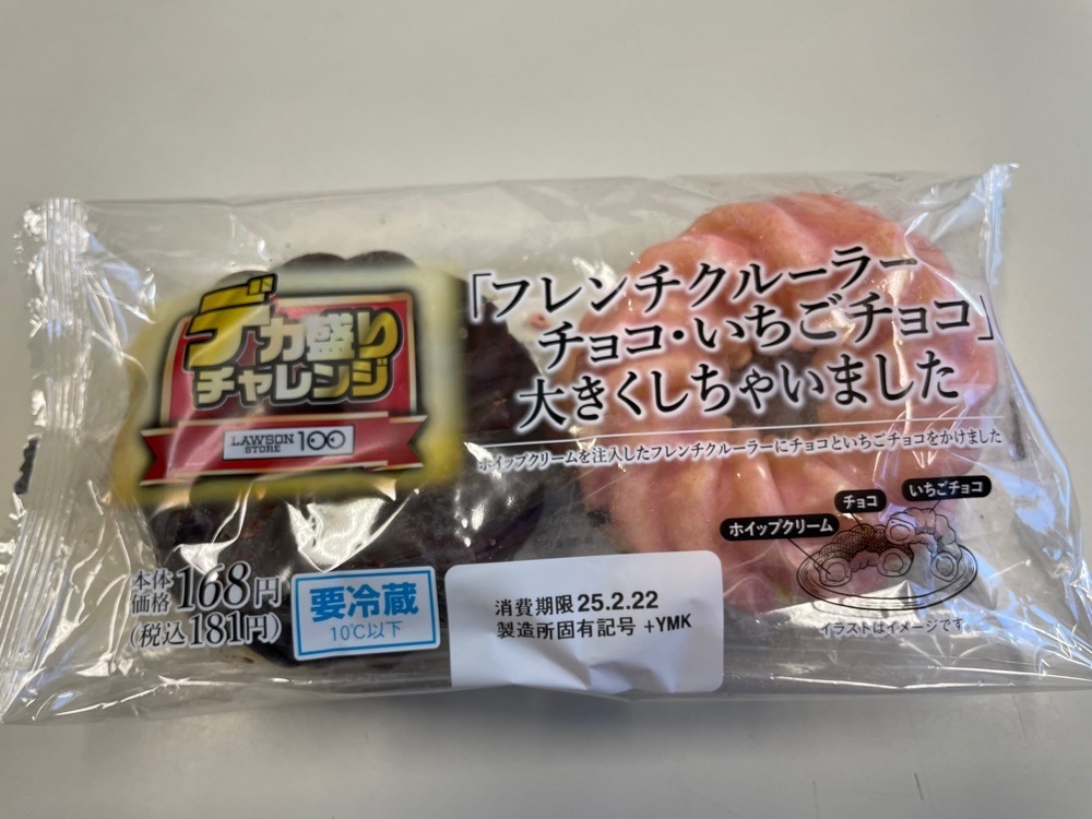 fumiさんが投稿したローソンストア100 追浜本町二丁目店に関する口コミの画像