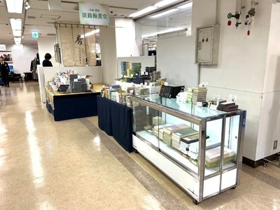鶴屋百貨店