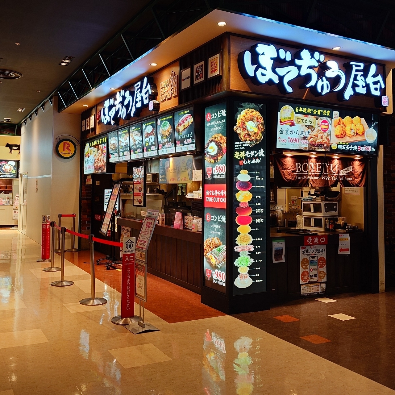 guttyo8888さんが投稿したぼてぢゅう屋台 イオンモール大阪ドームシティ店に関する口コミの画像