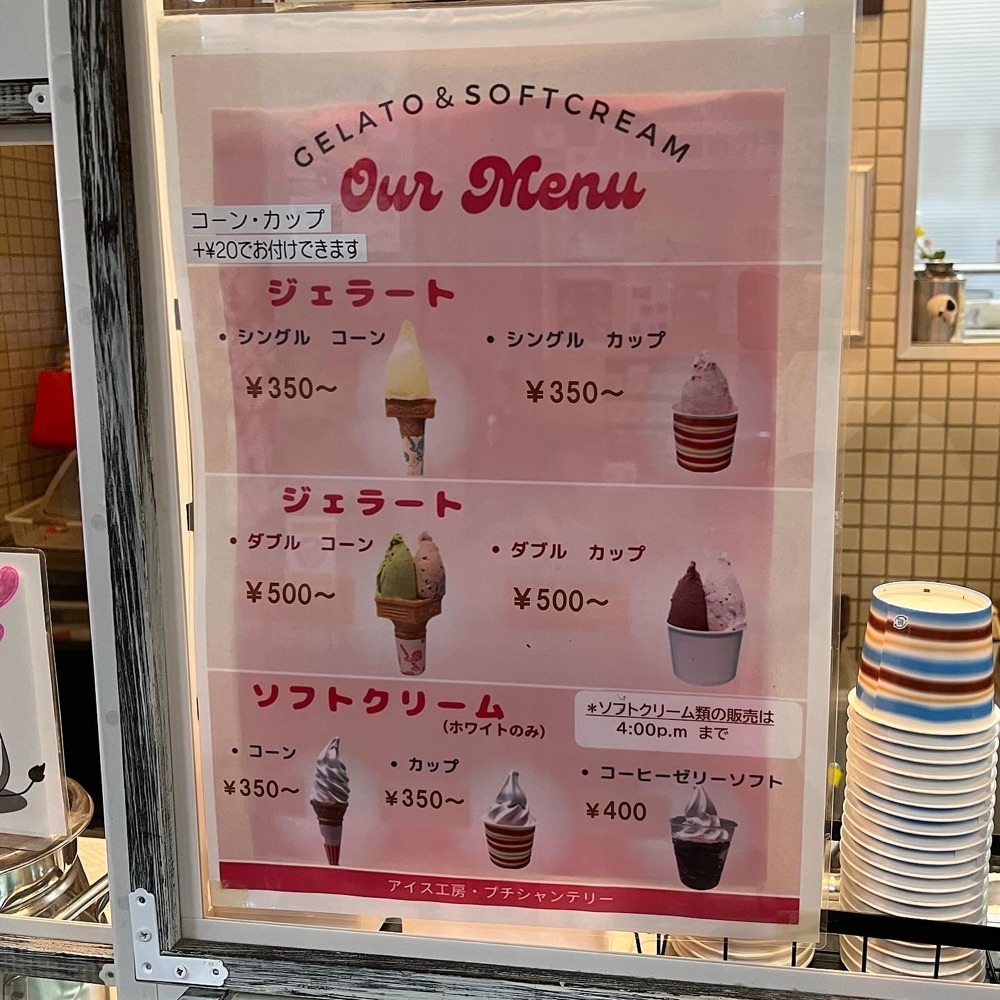 kaze_gourmetさんが投稿したプチシャンテリー 八千代道の駅店に関する口コミの画像
