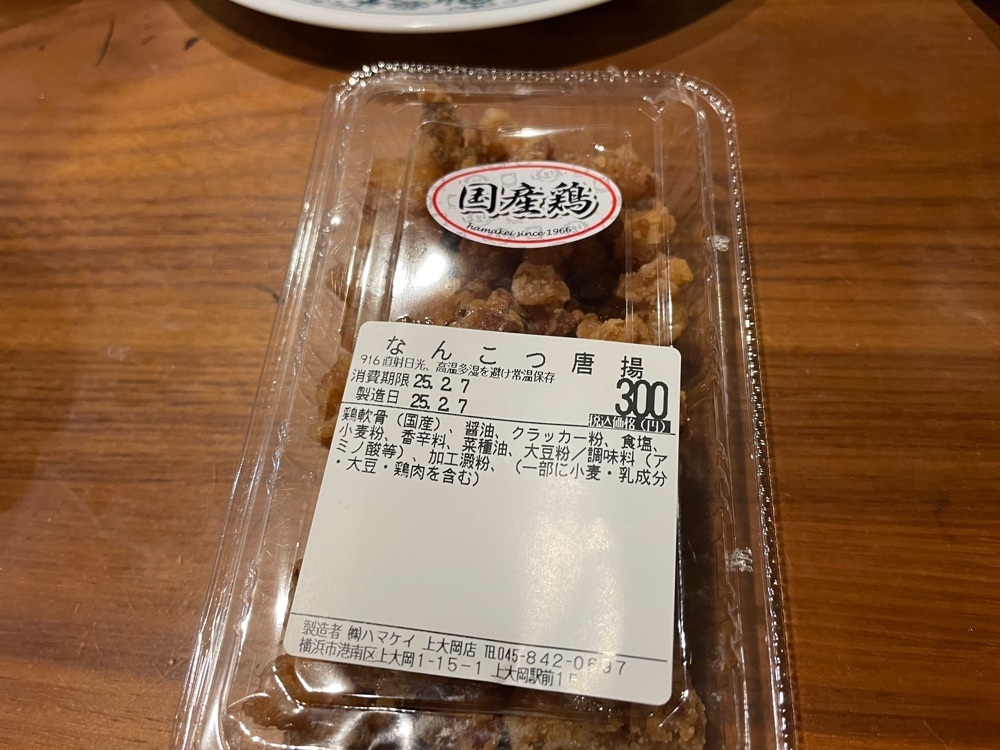 fumiさんが投稿したハマケイ カミオ店に関する口コミの画像