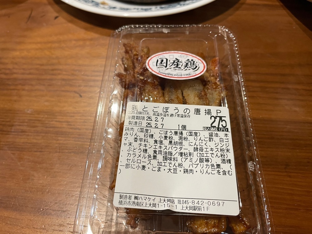 fumiさんが投稿したハマケイ カミオ店に関する口コミの画像