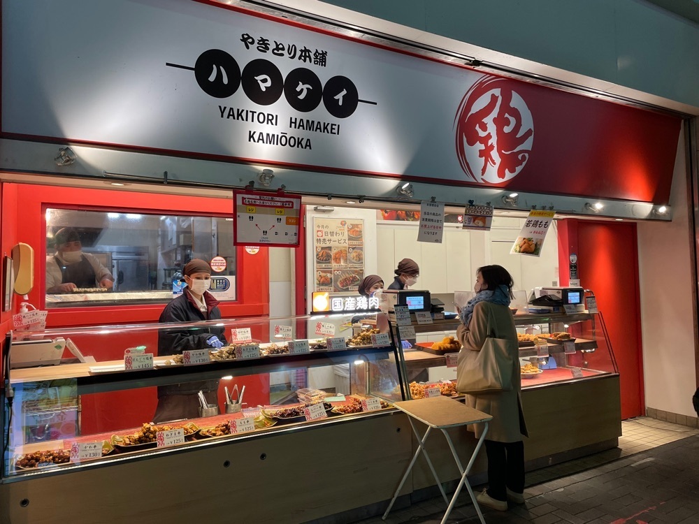 fumiさんが投稿したハマケイ カミオ店に関する口コミの画像