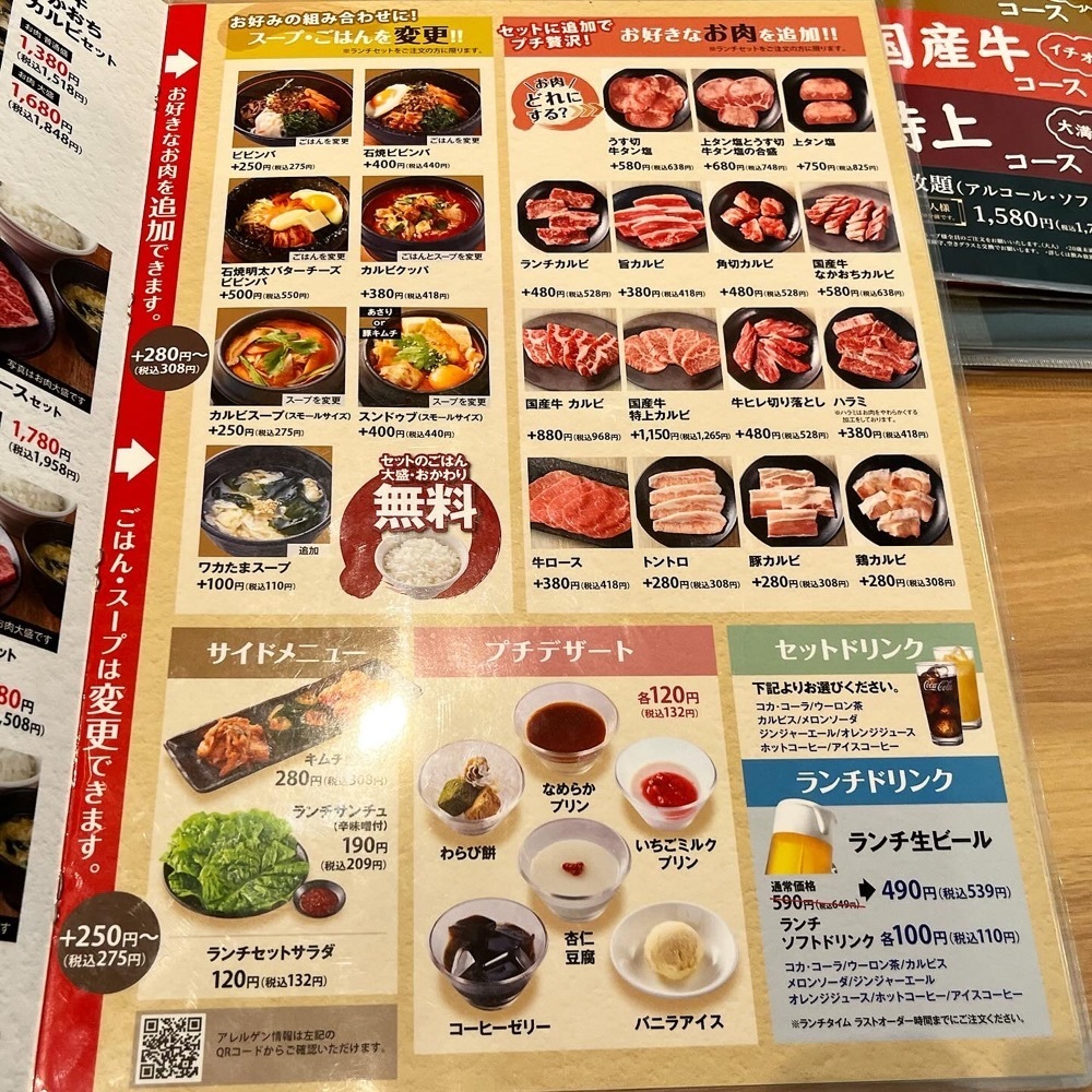 kaze_gourmetさんが投稿した国産牛焼肉くいどん 千葉ニュータウン店に関する口コミの画像