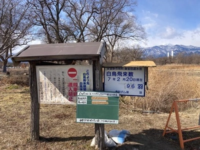 御宝田遊水池