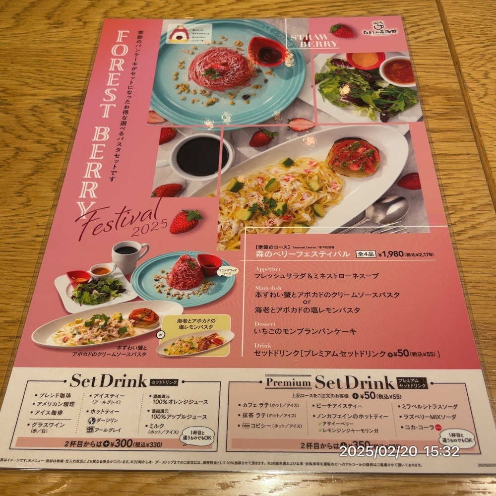 by marco2さんが投稿したむさしの森珈琲 二俣川店に関する口コミの画像