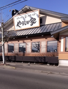 焼肉冷麺やまなか家 城下店