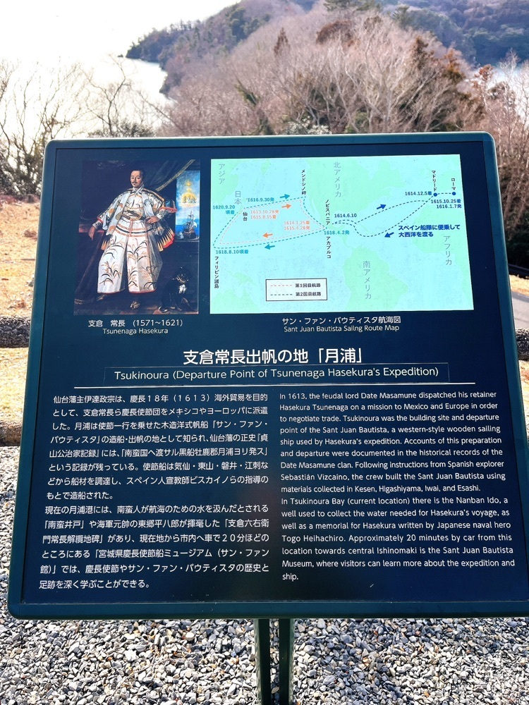 猫なぎ。さんが投稿した支倉六右衛門常長（サン・ファン・バウティスタ）出帆の地に関する口コミの画像