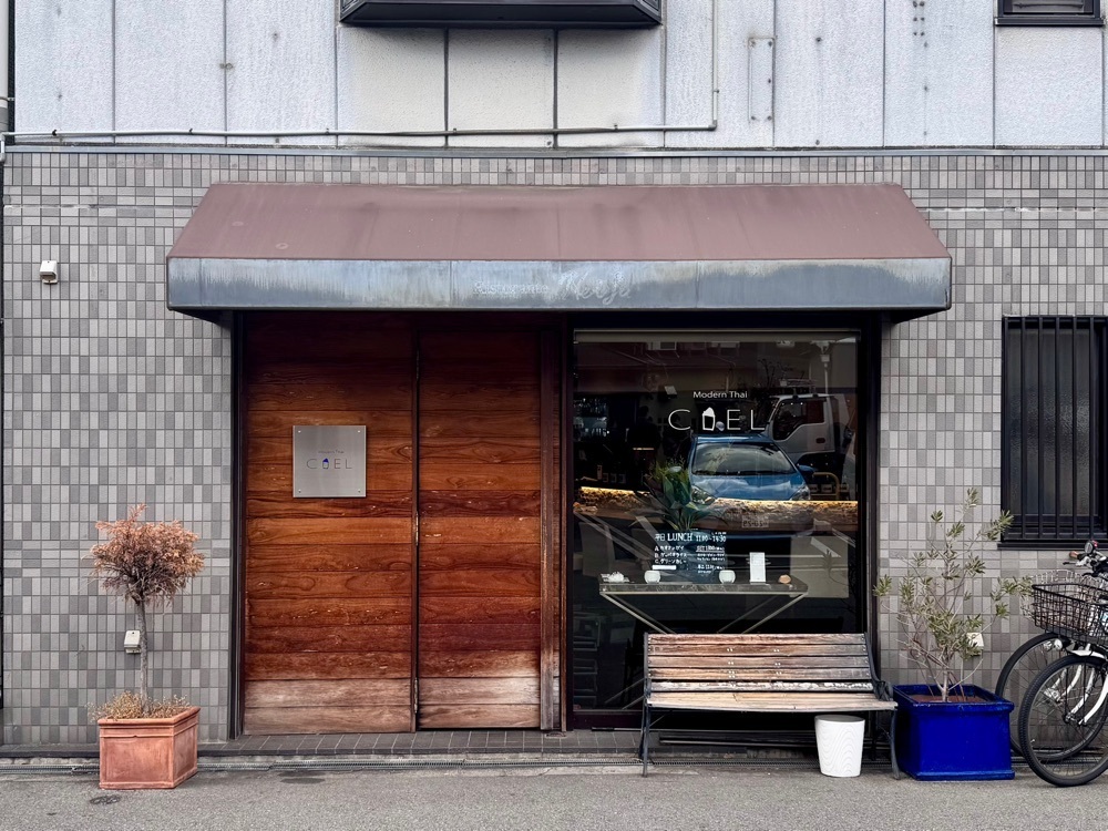 満腹次郎0843さんが投稿したModern Thai CIEL 大阪本店（モダン タイ シエル）に関する口コミの画像