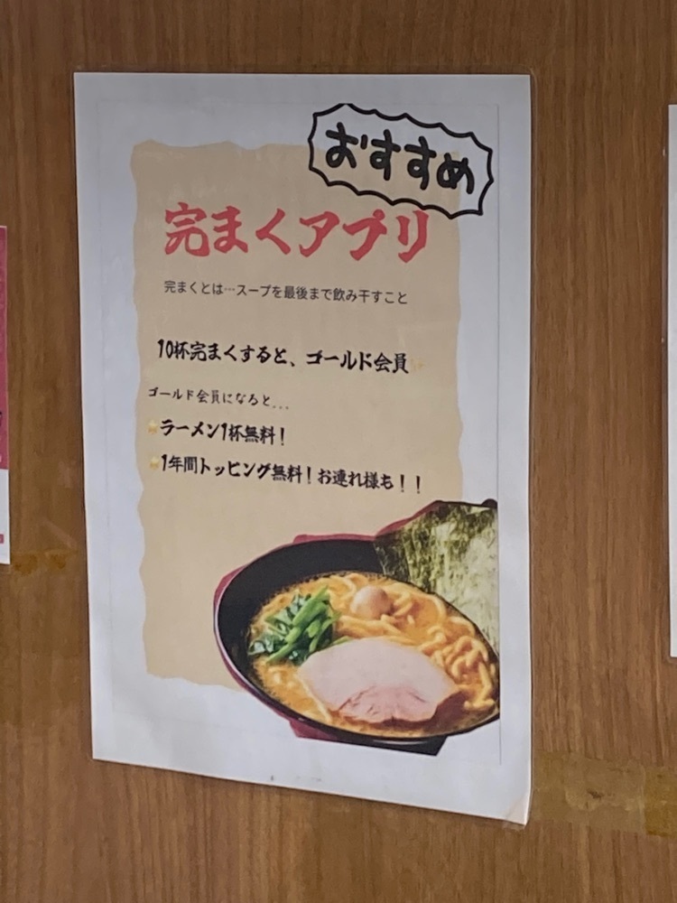 delicious_museum_7212さんが投稿した町田商店 鴨宮店に関する口コミの画像