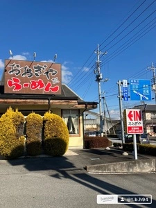 おおぎやラーメン 渋川店