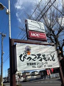 ぴっころもんど