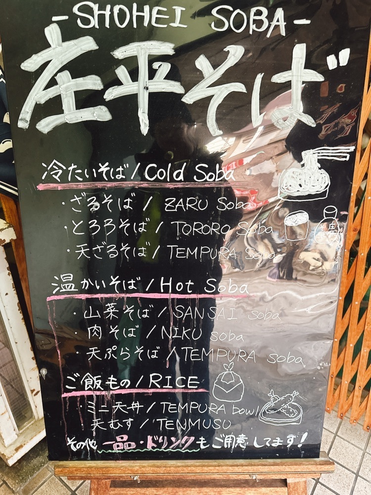 stealthさんが投稿した庄平そば（しょうへいそば）に関する口コミの画像
