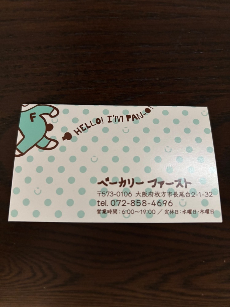 chou chou tabiさんが投稿したファーストに関する口コミの画像