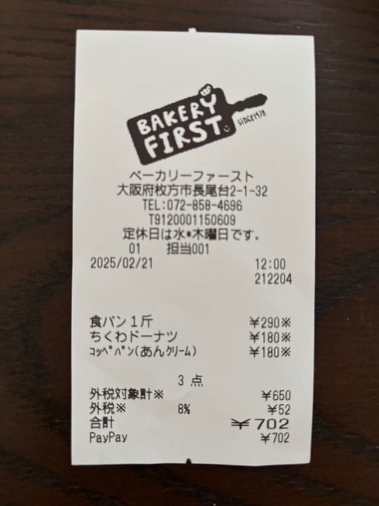chou chou tabiさんが投稿したファーストに関する口コミの画像