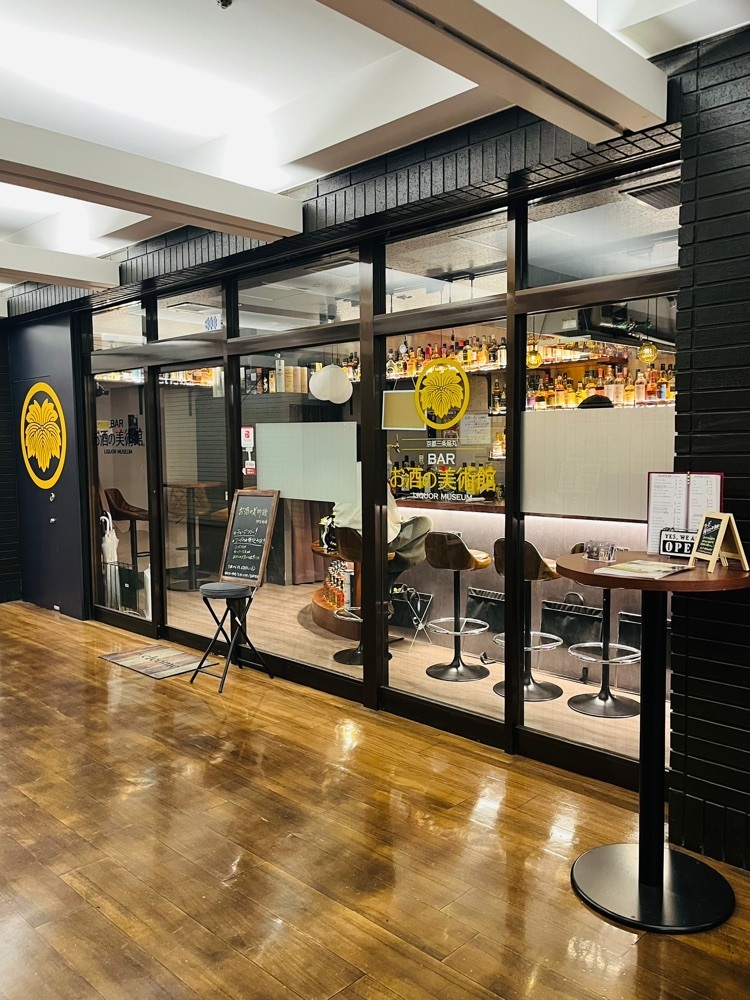東京食べあルークさんが投稿したお酒の美術館 神谷町店（LIQUOR MUSEUM）に関する口コミの画像