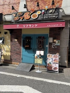 イタメシ＆ステーキ リフランド