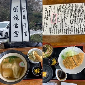 国境食堂