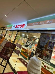 みかづき 万代店