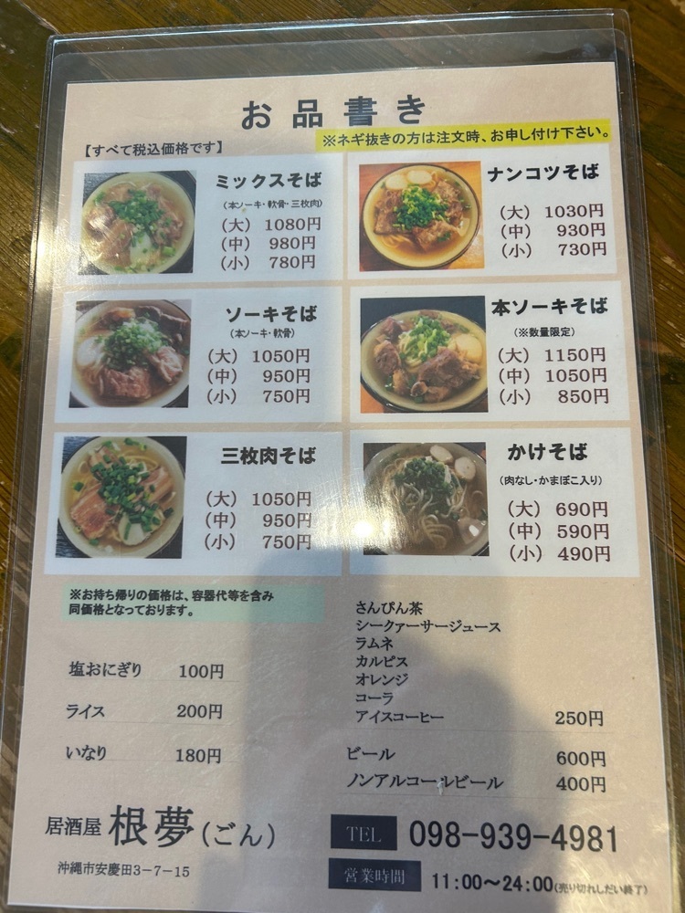 CANDYさんが投稿した根夢に関する口コミの画像