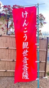 永泉寺