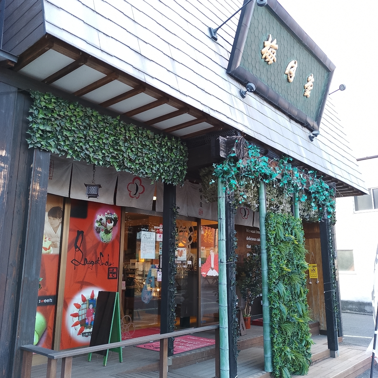 のんびりんこさんが投稿した菓子工房　梅月堂に関する口コミの画像