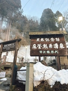 麻釜
