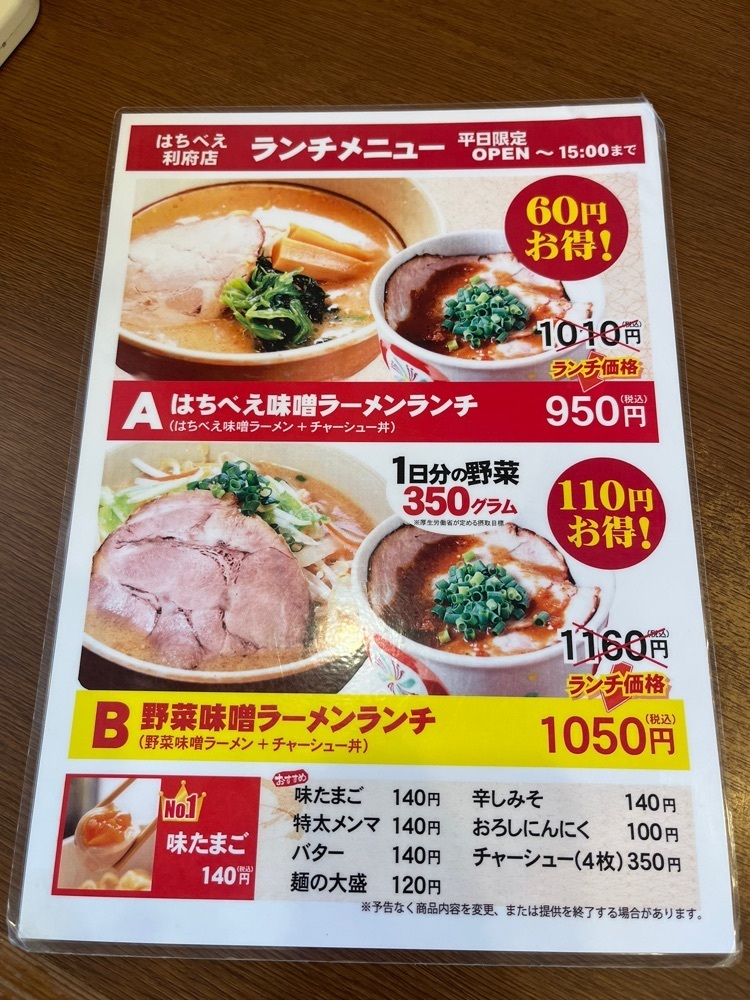 コバッチさんが投稿した味噌ラーメン はちべえに関する口コミの画像