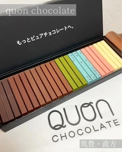 久遠チョコレート 直方店（QUON CHOCOLATE）