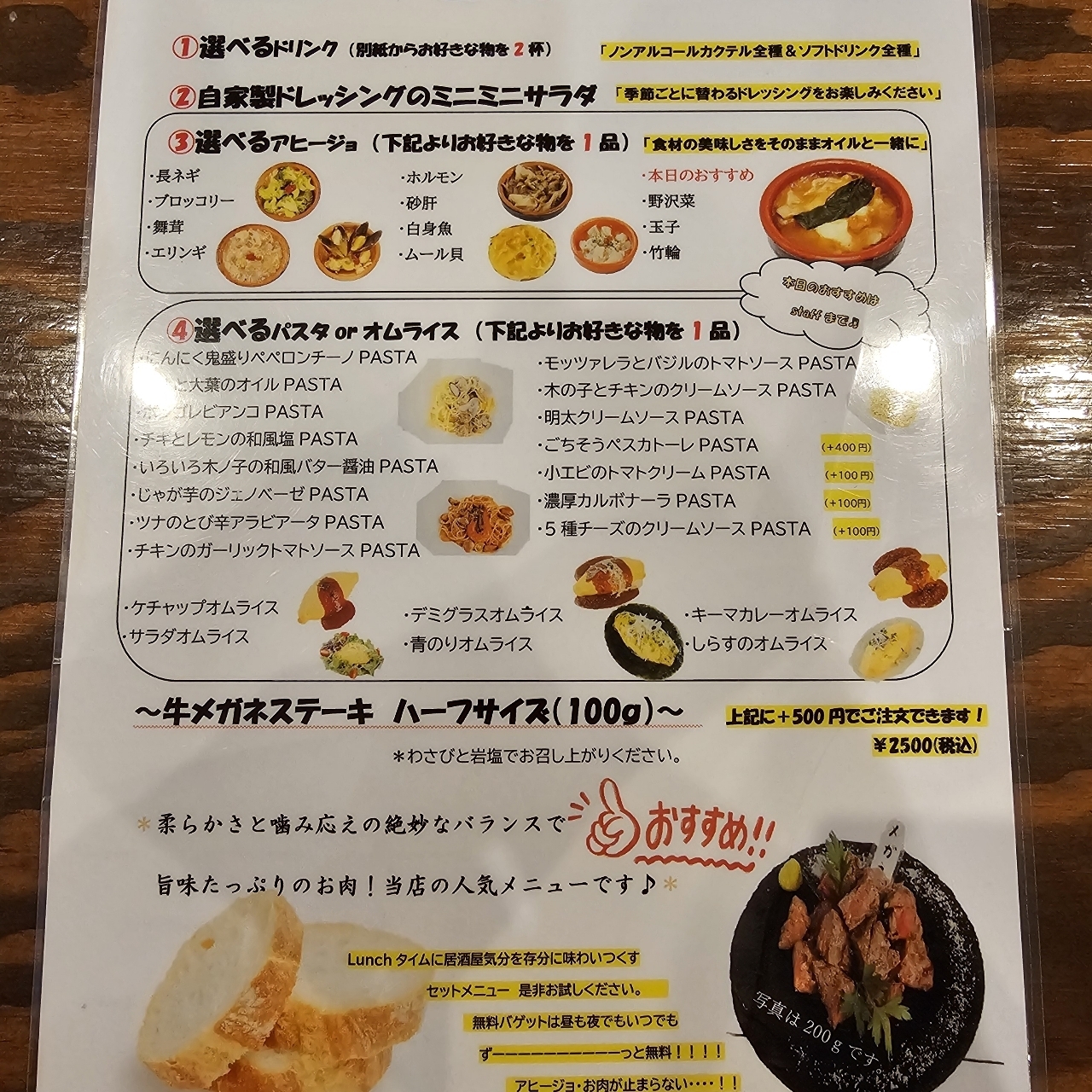 通りすがりのAさんが投稿した大衆ビストロ PA9PA9（パクパク）に関する口コミの画像