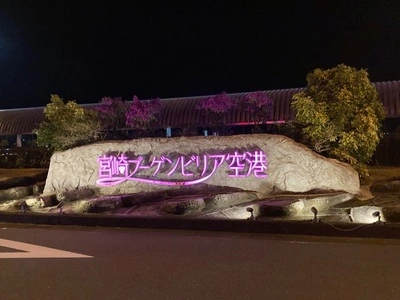 宮崎空港 1F売店（ミヤザキクウコウ イッカイバイテン）