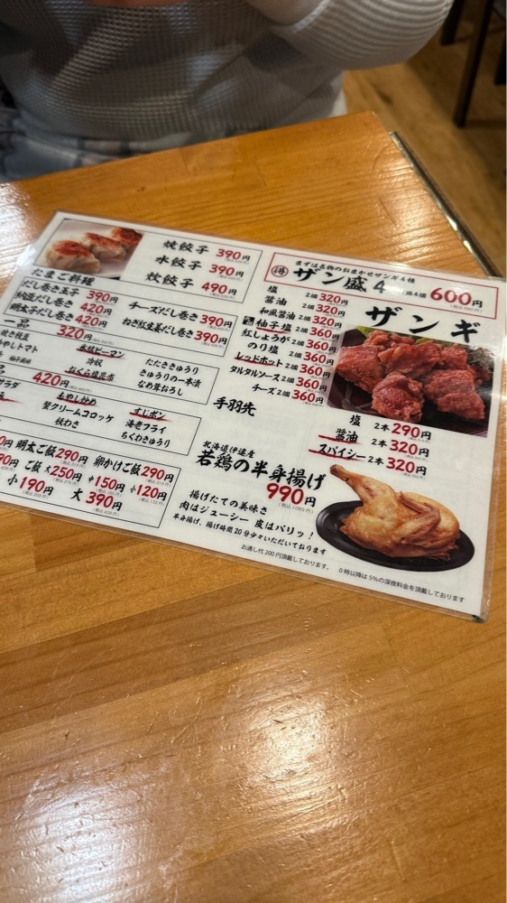 【東京近郊】居酒屋勝手にレビューさんが投稿した札幌ザンギ本舗に関する口コミの画像