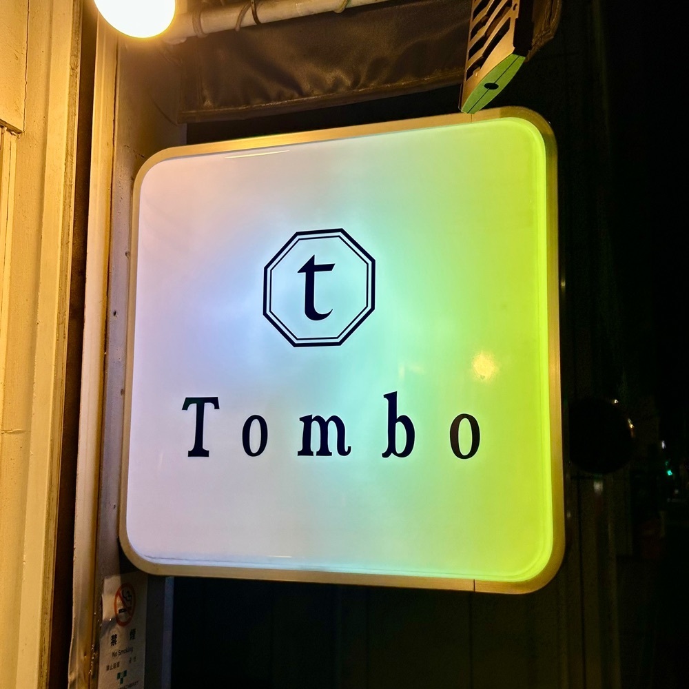 しりげグルメさんが投稿したTombo（とんぼ）に関する口コミの画像