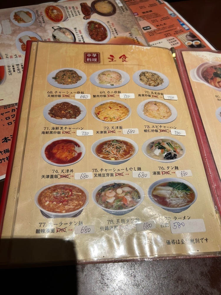 takuyaさんが投稿した福招門に関する口コミの画像