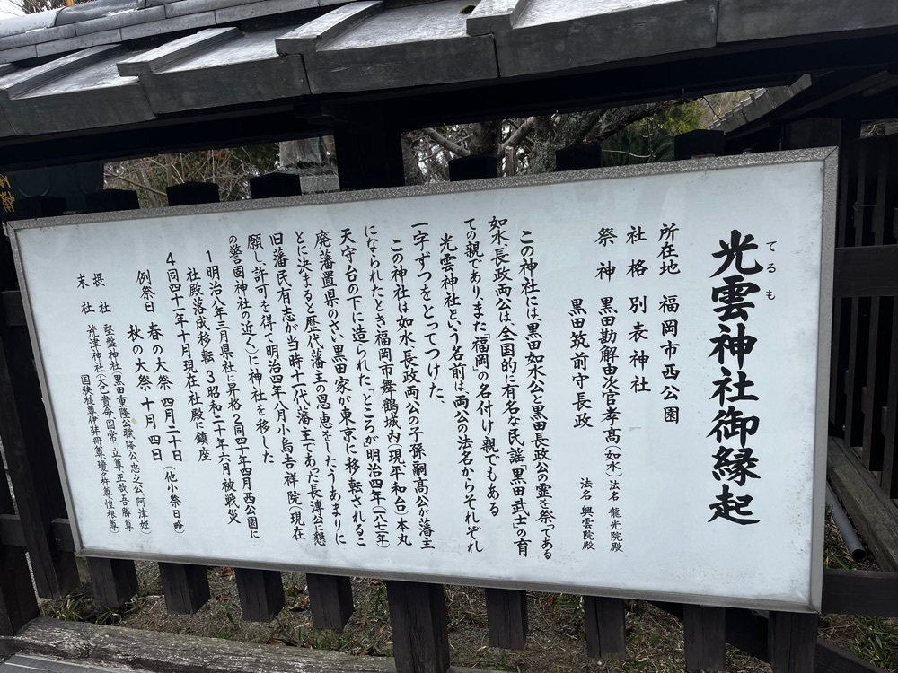 ponponao②さんが投稿した光雲神社に関する口コミの画像