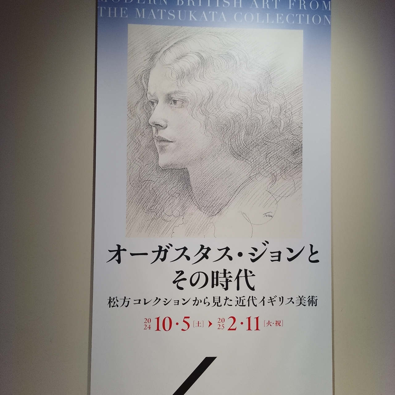 のんびりんこさんが投稿した国立西洋美術館に関する口コミの画像