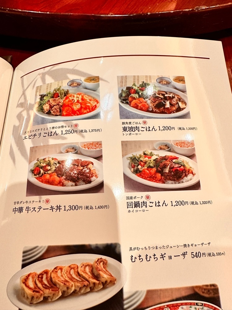 かめ_メグミさんが投稿した中嘉屋食堂 麺飯甜 仙台駅構内店に関する口コミの画像