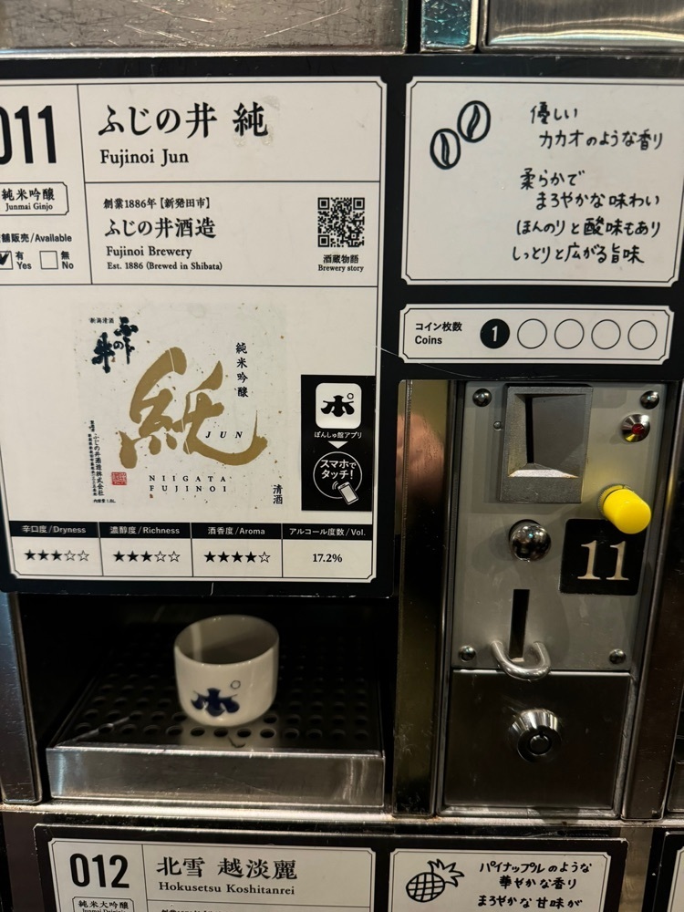 旅とお酒とご飯smi1さんが投稿した魚沼釜蔵 ぽんしゅ館に関する口コミの画像