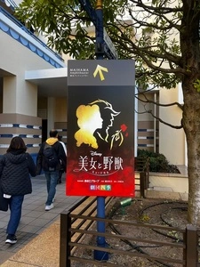 舞浜アンフィシアター
