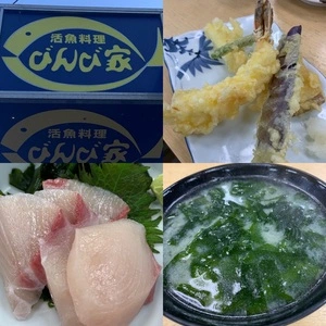 びんび家（びんびや）
