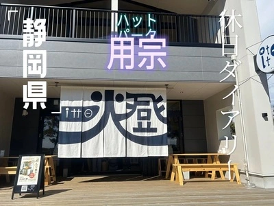 HUT PARK
