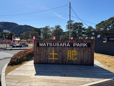 土肥海水浴場