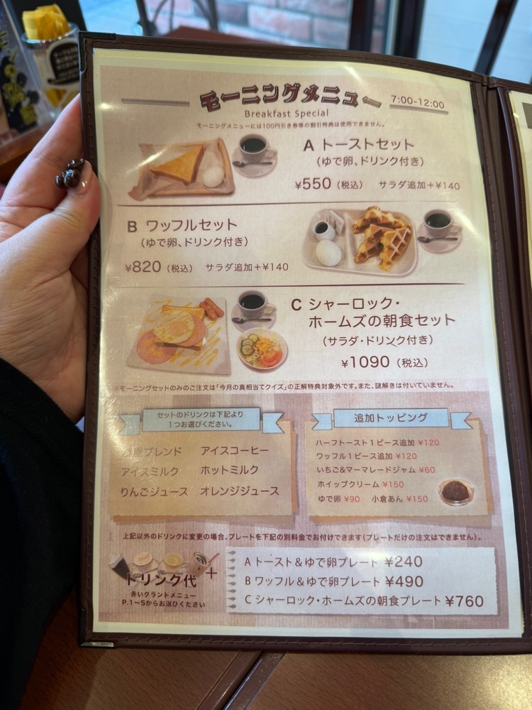 あんよさんが投稿した謎屋珈琲店 金沢本店（ナゾヤコーヒーテン）に関する口コミの画像