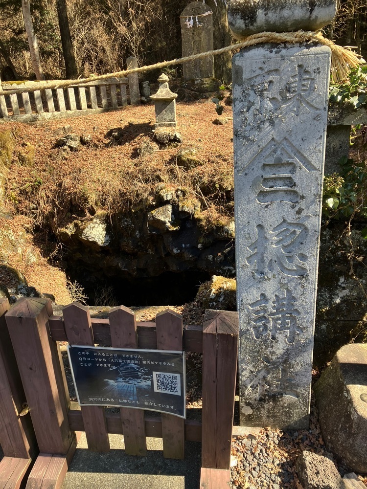 Nさんが投稿した人穴浅間神社に関する口コミの画像