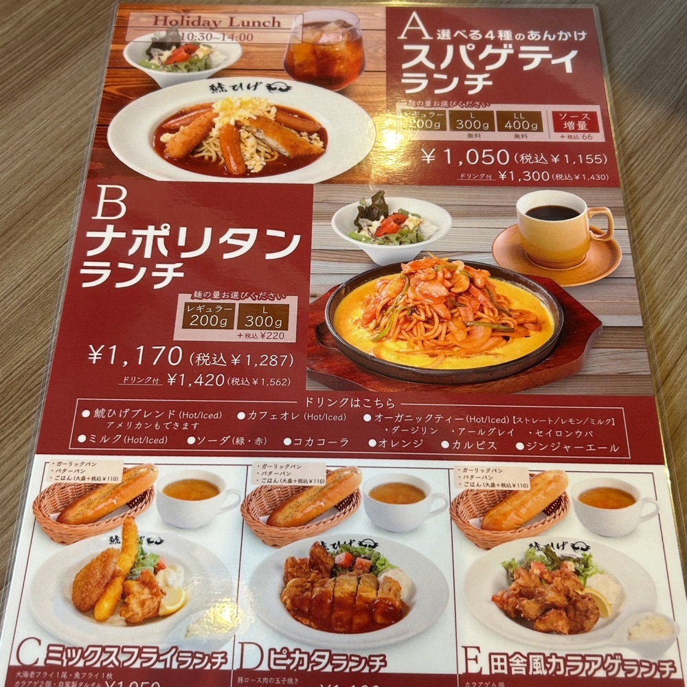 Mr. イリジウム シルバーさんが投稿した鯱ひげカフェ 緑店に関する口コミの画像