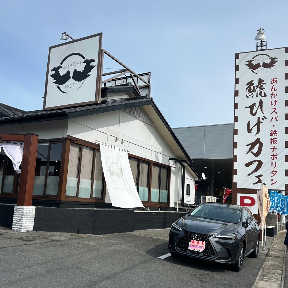 Mr. イリジウム シルバーさんが投稿した鯱ひげカフェ 緑店に関する口コミの画像