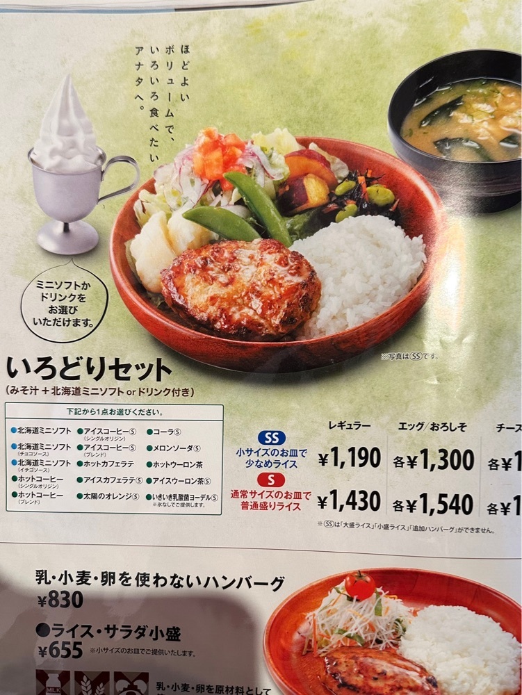 からっ風②さんが投稿したびっくりドンキー 前橋荒牧店に関する口コミの画像