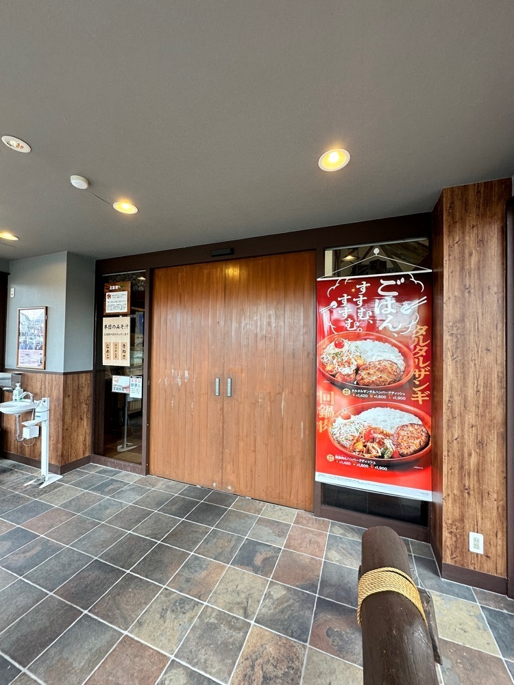 からっ風②さんが投稿したびっくりドンキー 前橋荒牧店に関する口コミの画像