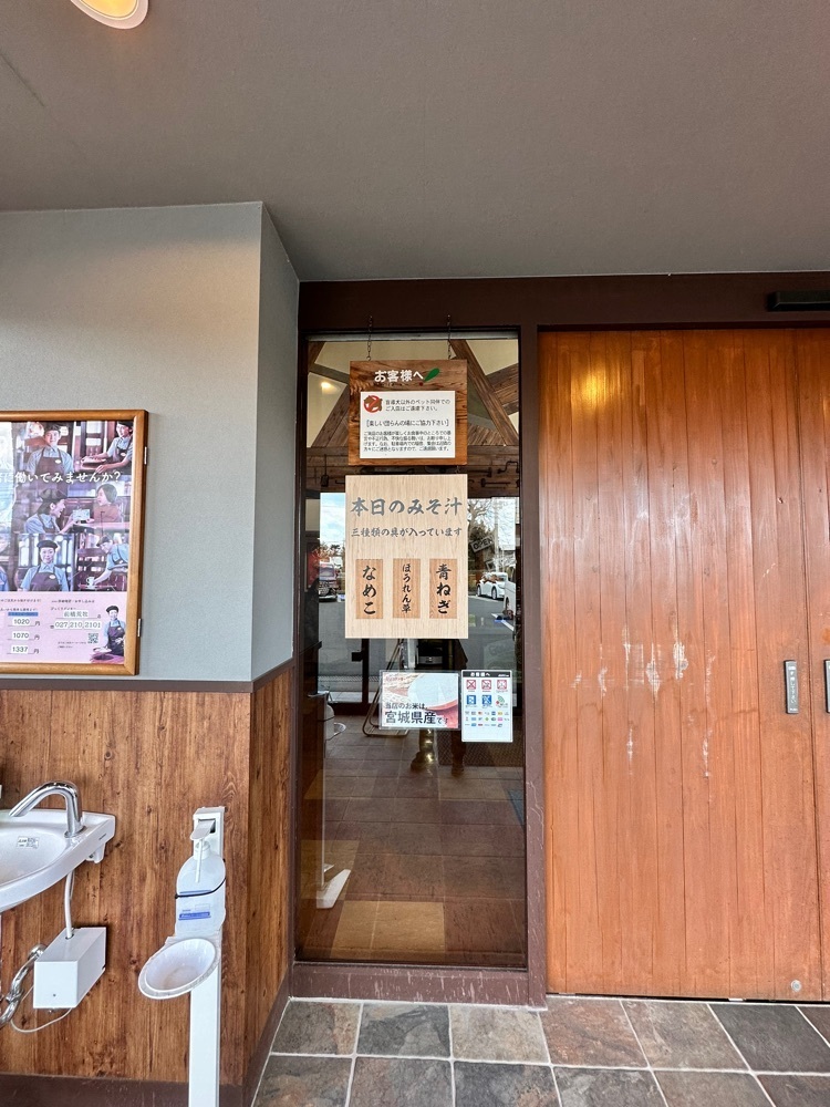 からっ風②さんが投稿したびっくりドンキー 前橋荒牧店に関する口コミの画像